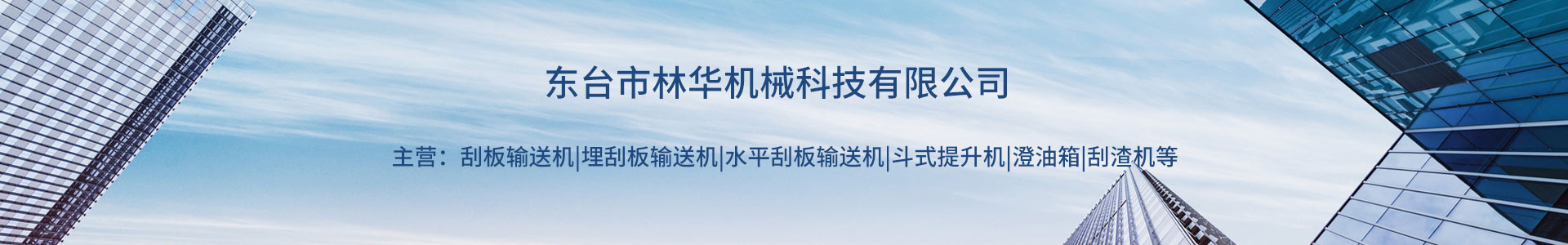 刮板输送机,输送机厂家,刮板链条,华体体彩